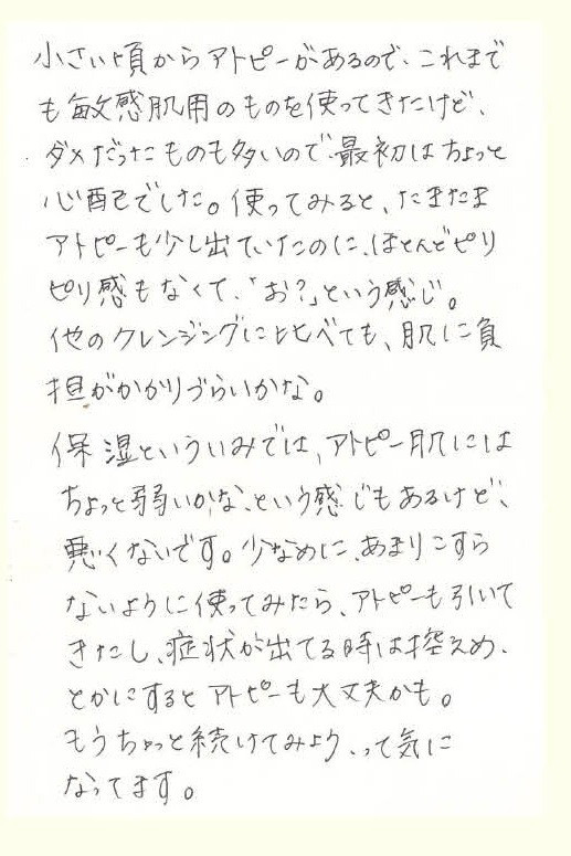 ゆかさん(静岡県・43歳)