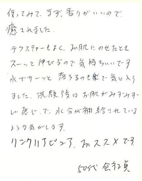 まさこさん(東京都・50歳)